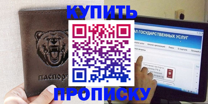 временная регистрация 2025 в Мензелинске