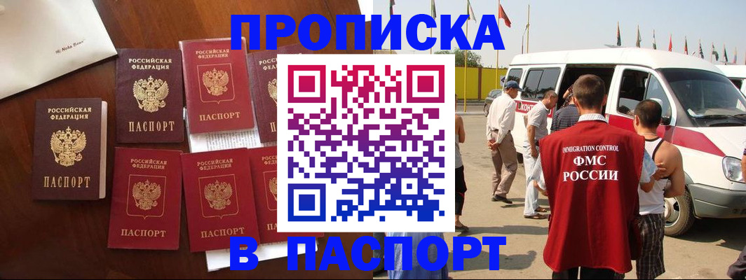 прописка для кредита в Мензелинске